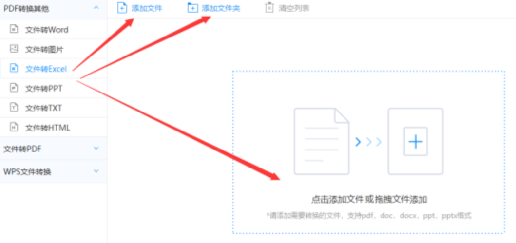 天博tb·体育使用讲解 - 选择文件格式